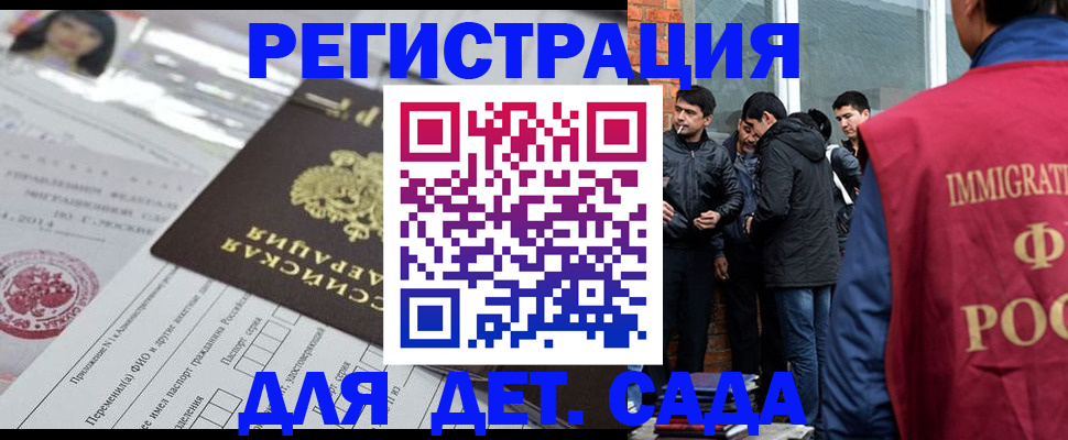 временная регистрация недорого в Кыштыме