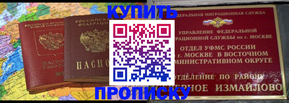 временная регистрация для всех в Кыштыме